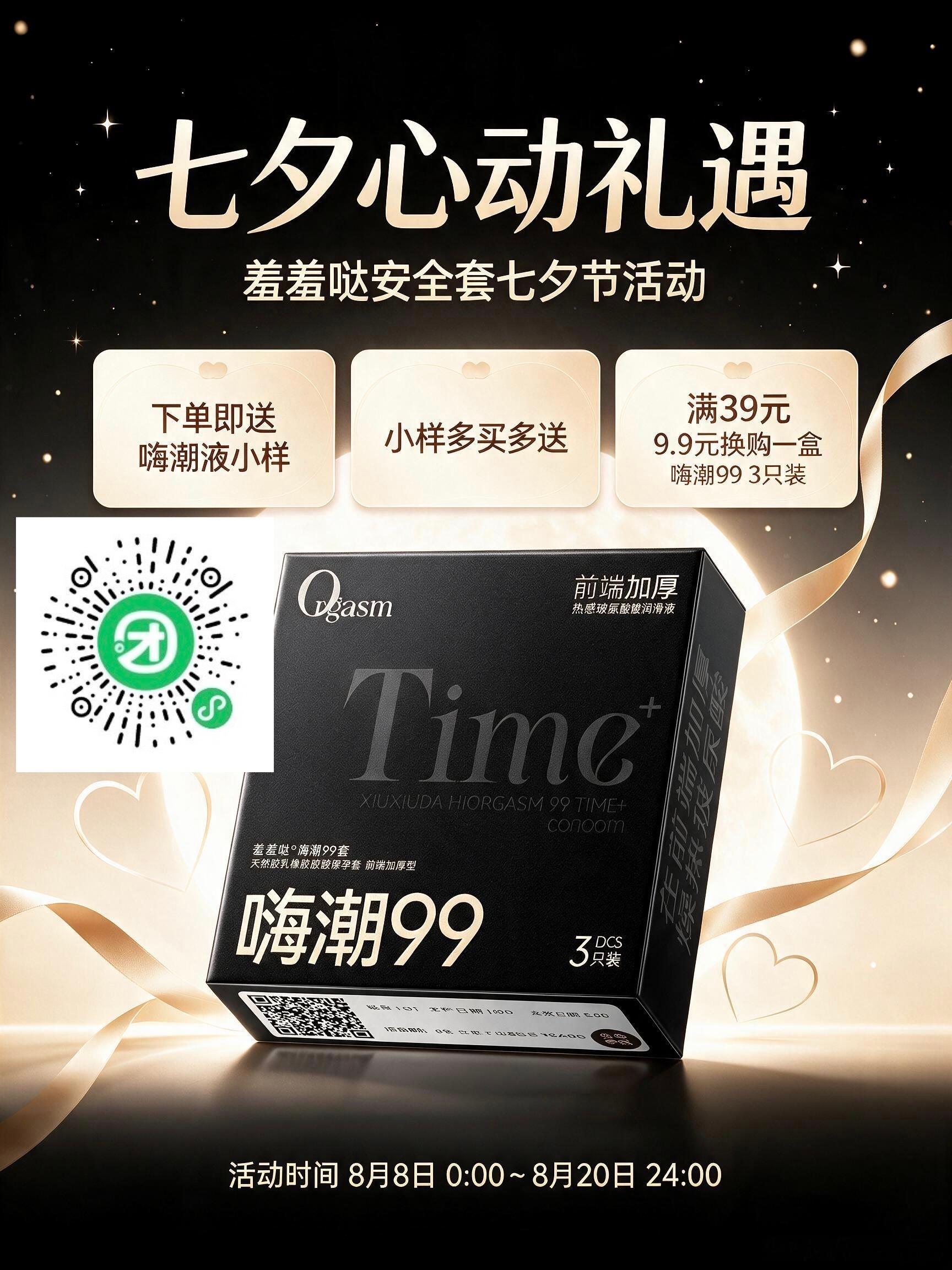 😎为了感谢大家这几天的不离不弃❤️🔥转发里抽一位送羞羞哒的tt和💉润滑他们