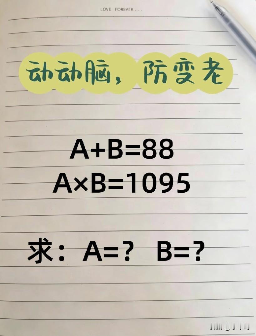烧脑数学题，你的答案是？