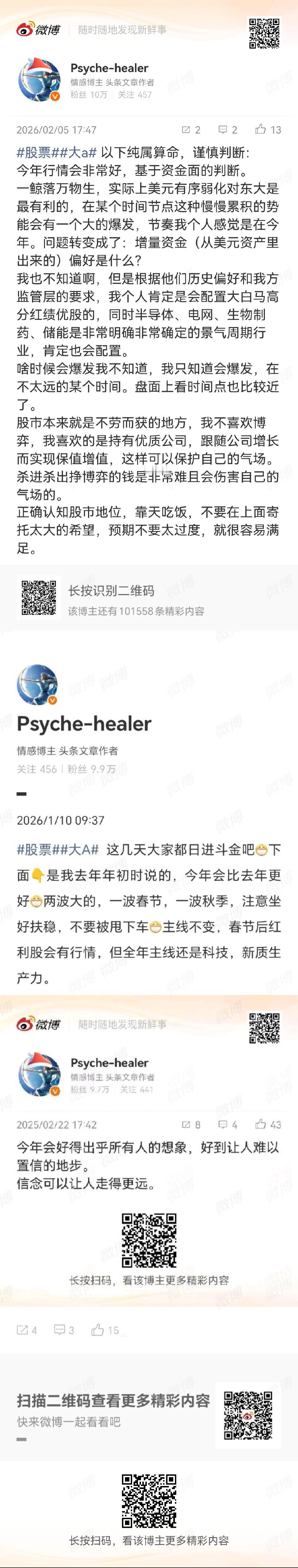 股票大A 注意啊，我感觉已经开始了，春节期间会有增量资金回流，一开始是缓慢的松散