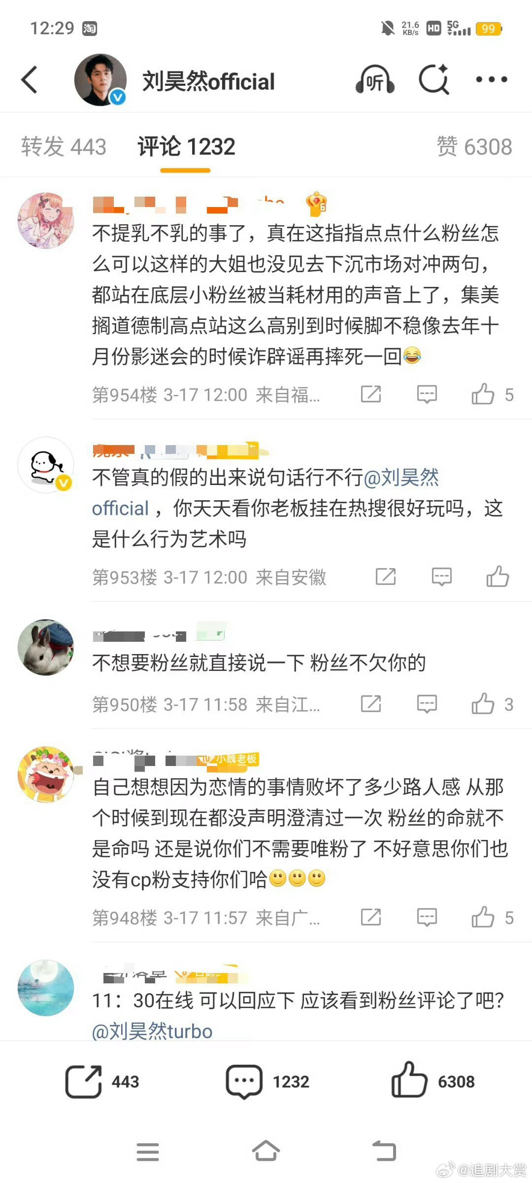 刘昊然粉丝要求工作室回应结婚传闻不回应会不会是没法回应 