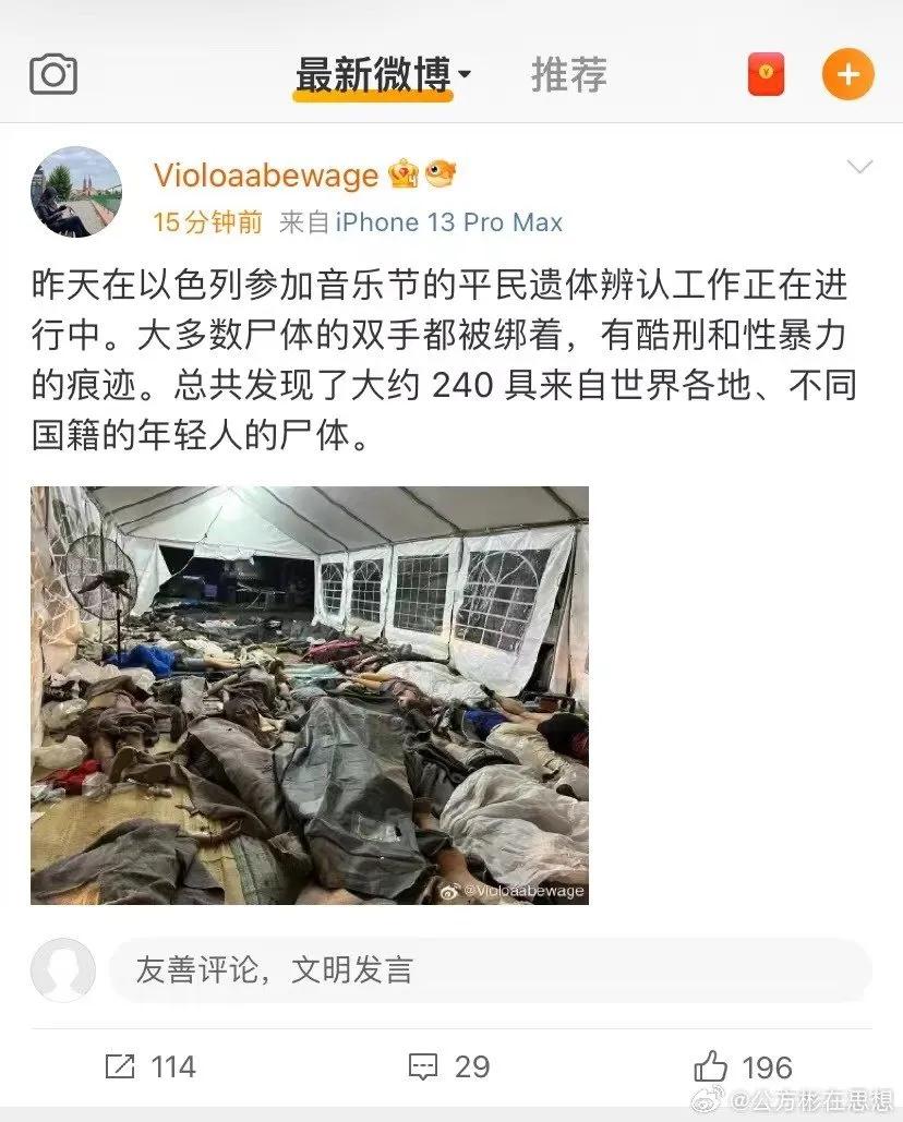 以色列宣布全面包围加沙地带。以色列国防部长加兰特说，加沙地带将“没有电、没有食物