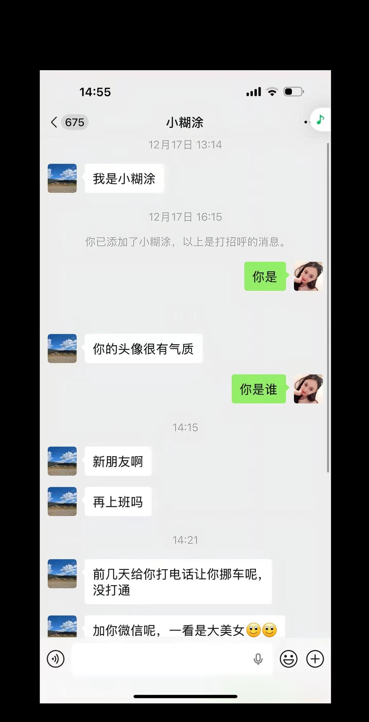 现在这人都嫌自己日子过的好了吗  我最讨厌没有边界的人跟事了 记录真实生活 聊天