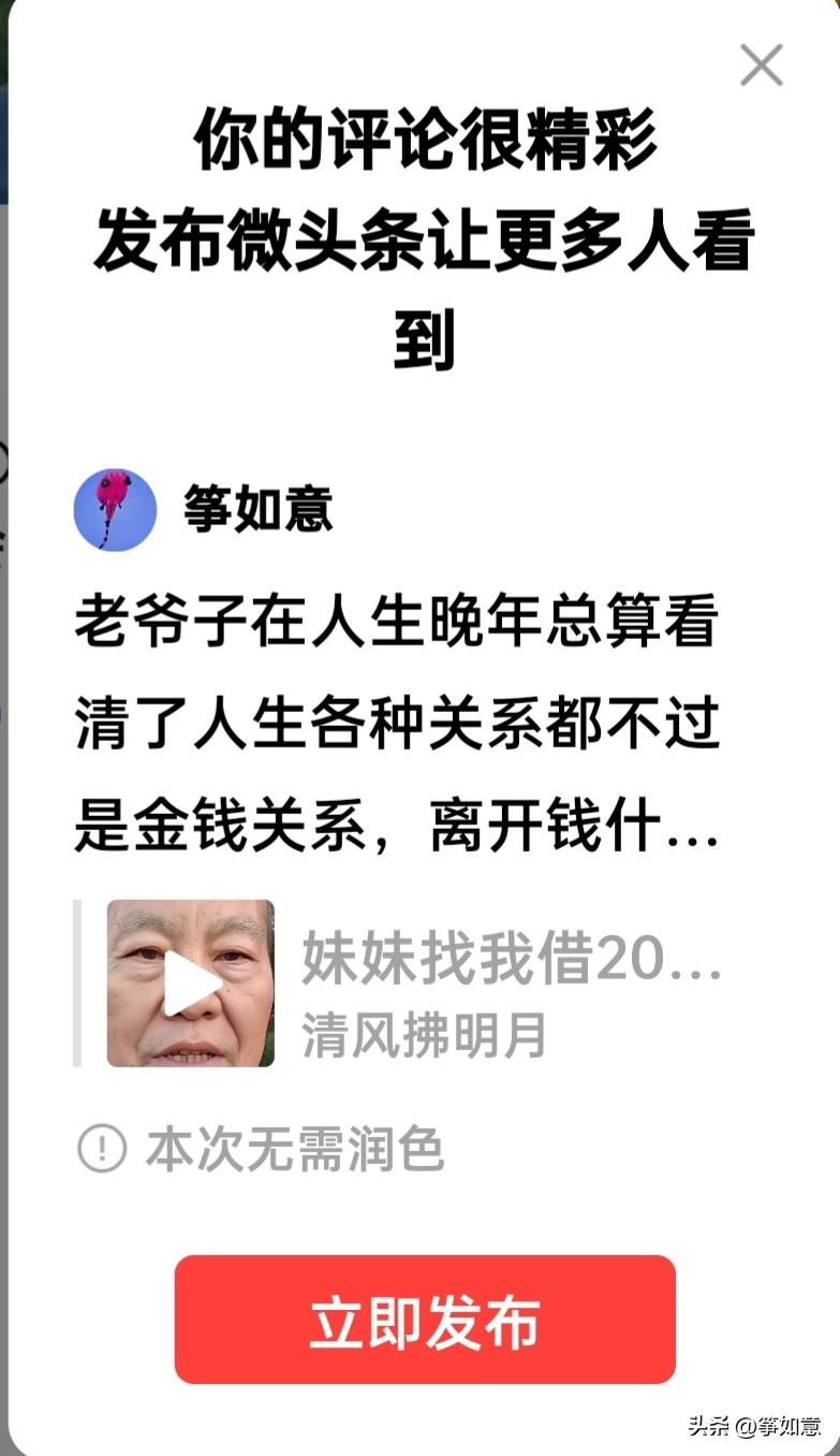 老爷子在人生晚年时总算看清了人生各种关系都不过是金钱关系，离开钱什么都不是。
别