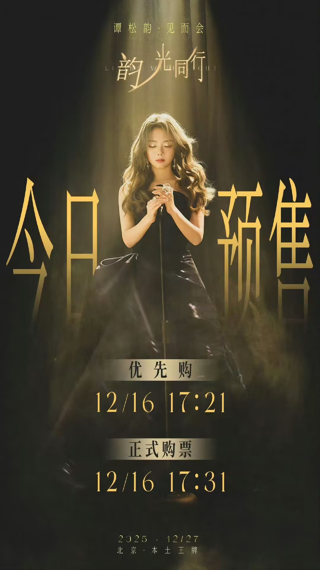 演员为何纷纷开始开演唱会现在内娱的流量花生怎么都扎堆去演唱会，歌手的门槛这么低的