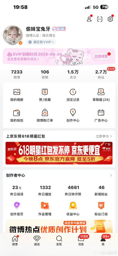 我的还是老样子 你们的更新了吗 