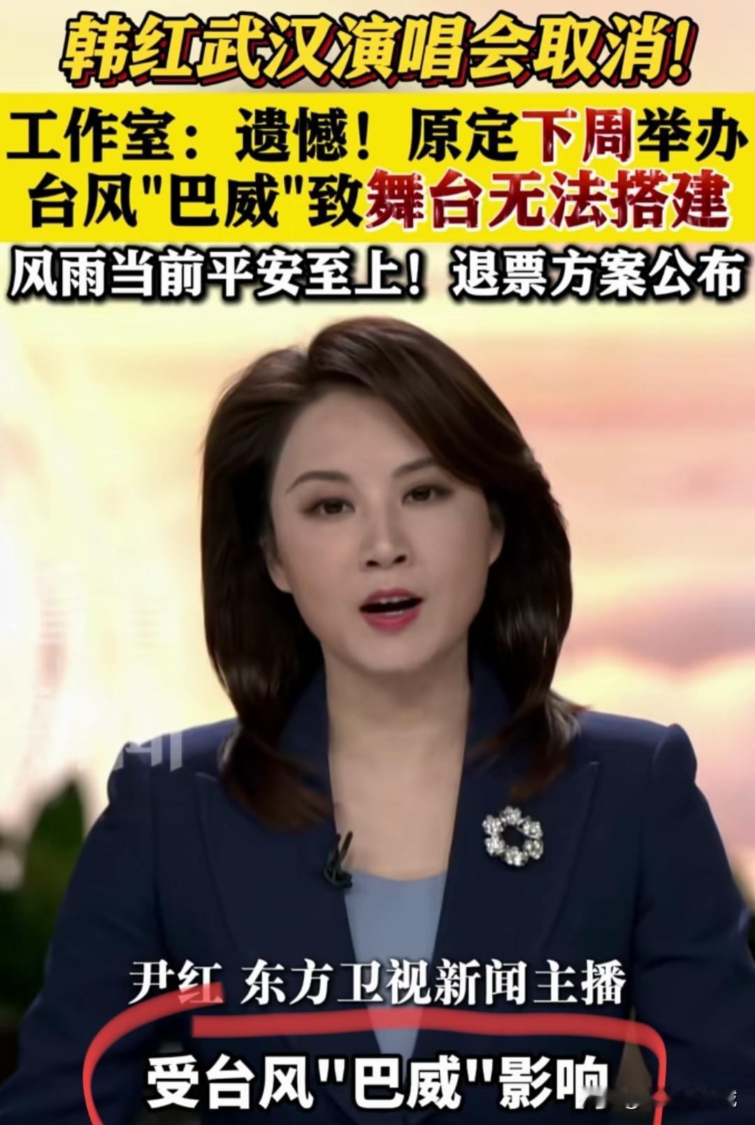巴威:???我是台风，不是台阶。
