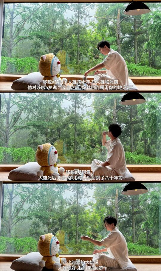 愿你也能遇到你的“哆啦a梦”