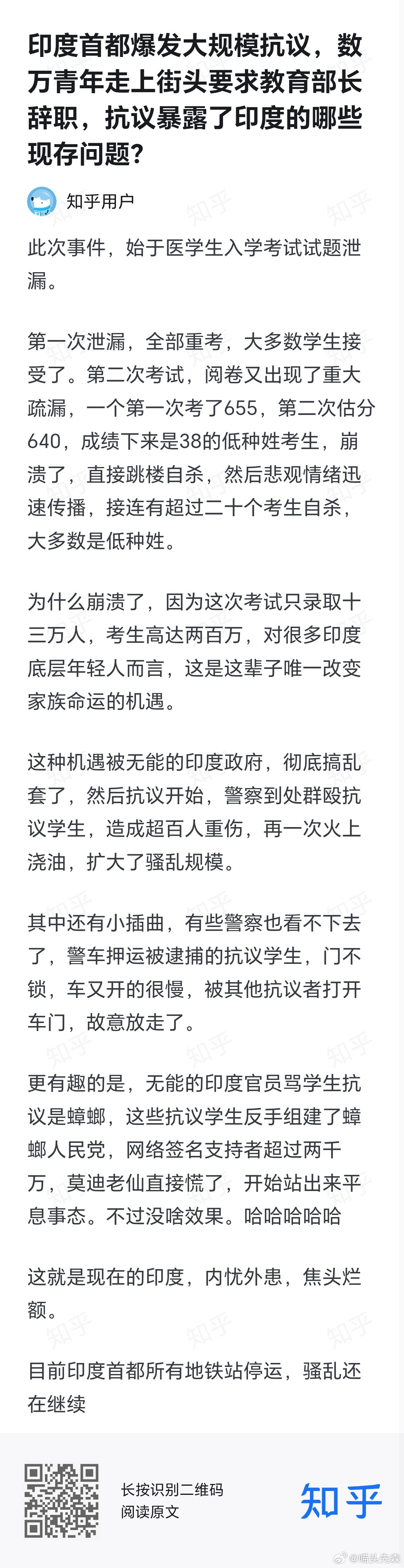 说一下印度这次是咋回事，又为啥这么严重吧。众所周知，印度最大的顽疾就是种姓制度。