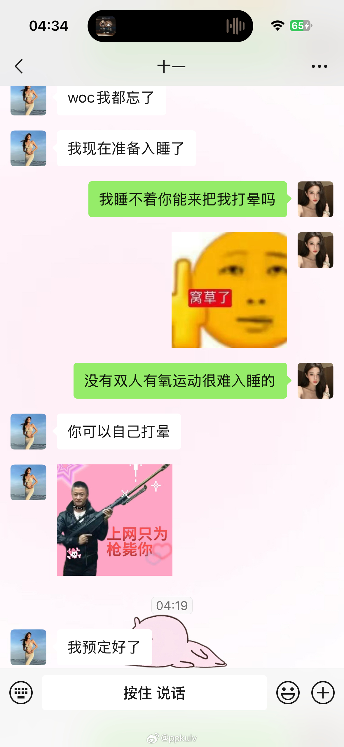 又想搬家了 住腻了我就想换 睡不着还听到外面鸟叫吵死了更是火大 