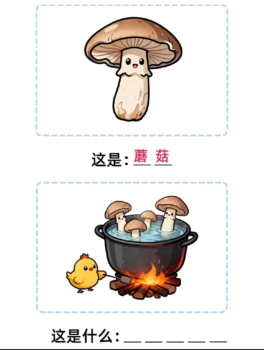 火了！“蘑菇泡澡+小鸡烧火”的脑洞，网友：这是我的干饭DNA动了，评论区晒你的同