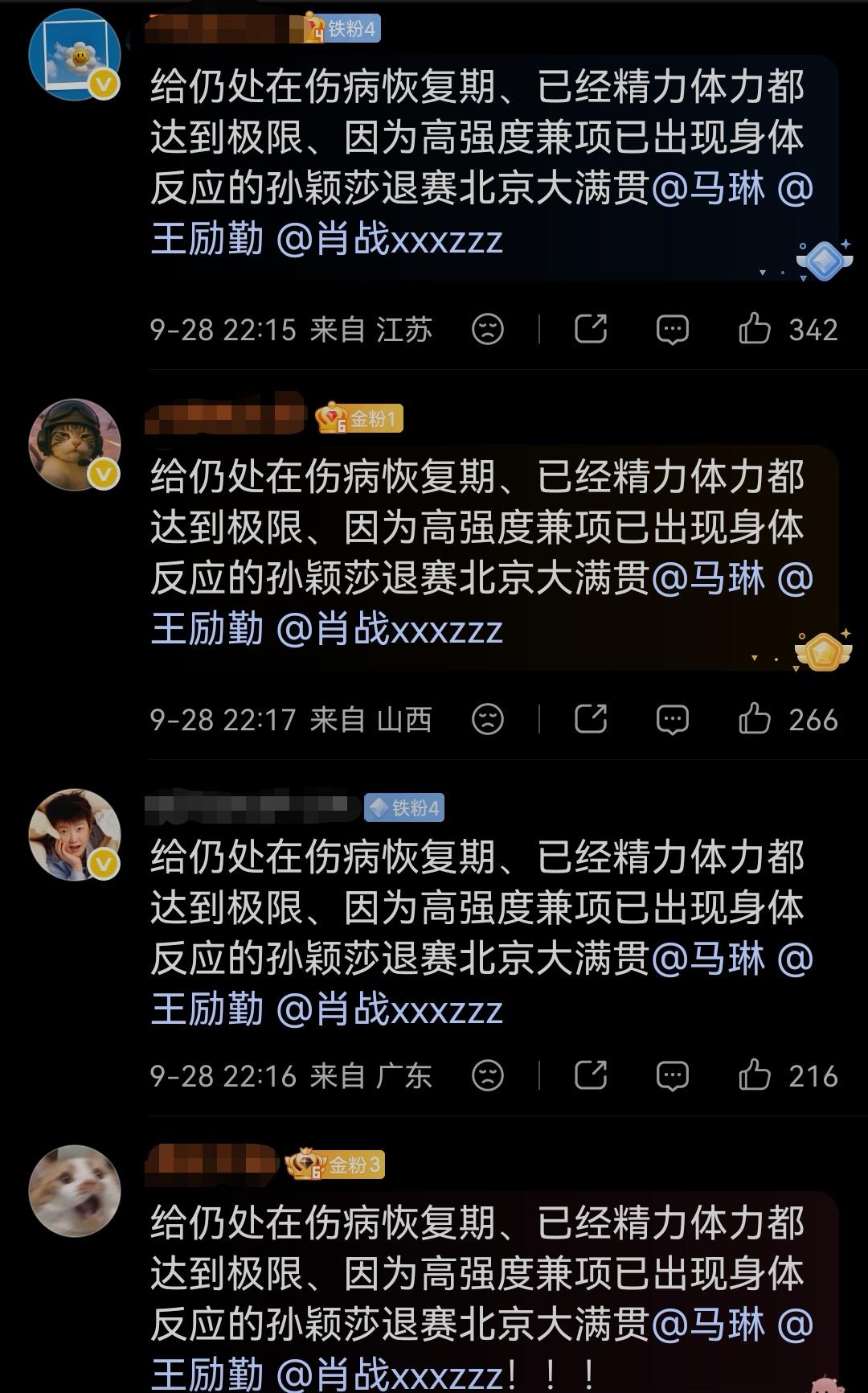 这就是我特别不喜欢某博的原因：“饭圈”味太重了！
世界乒联发布国乒在亚运会的成绩