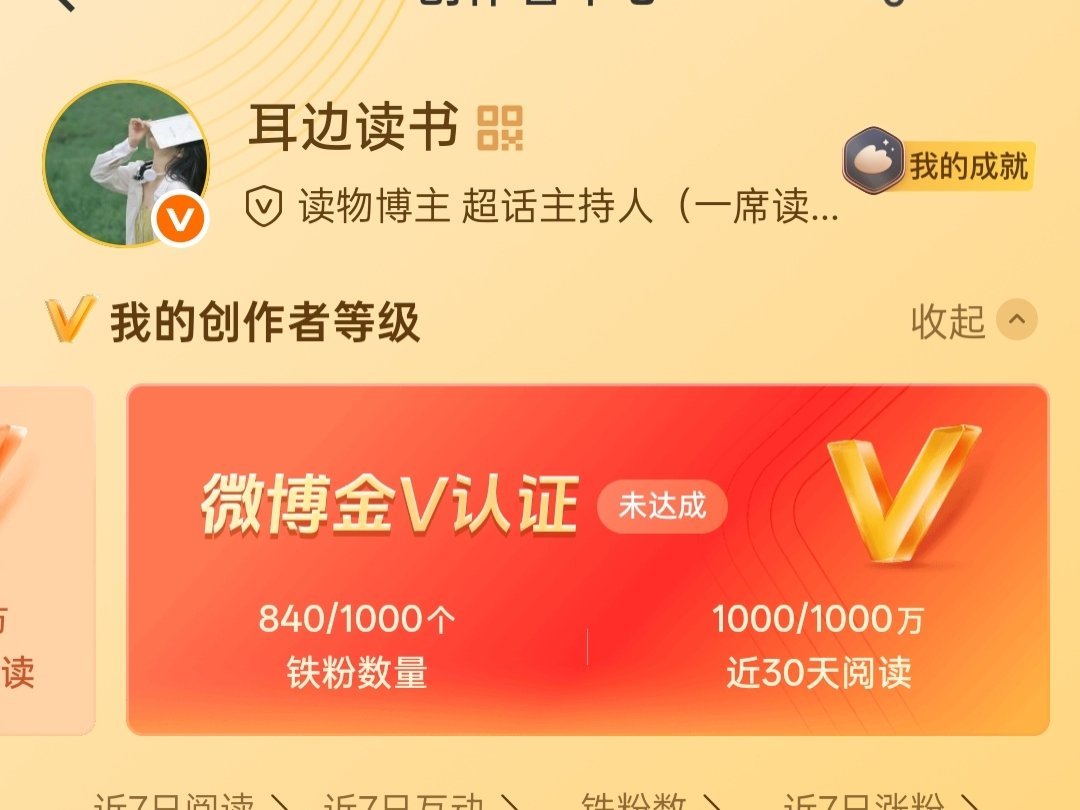 准备冲金V了，本来躺平的，被浪浪逼着成长，那就成长吧，不上去看看上面的风景，就怕