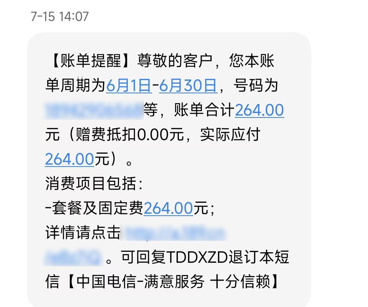#你每年宽带费用要花多少钱#我看了一下，我家宽带每个月264，不过是融合套餐，其