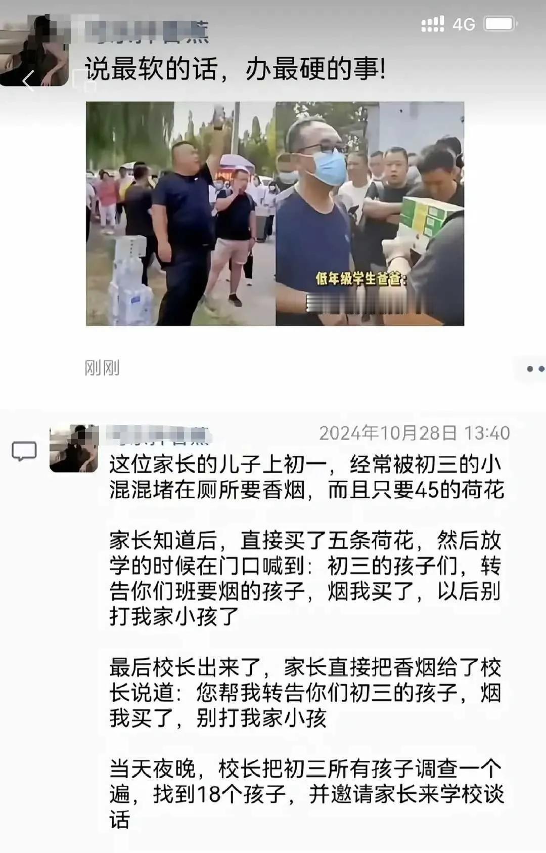网友：这是我见过最硬核的学生家长了。