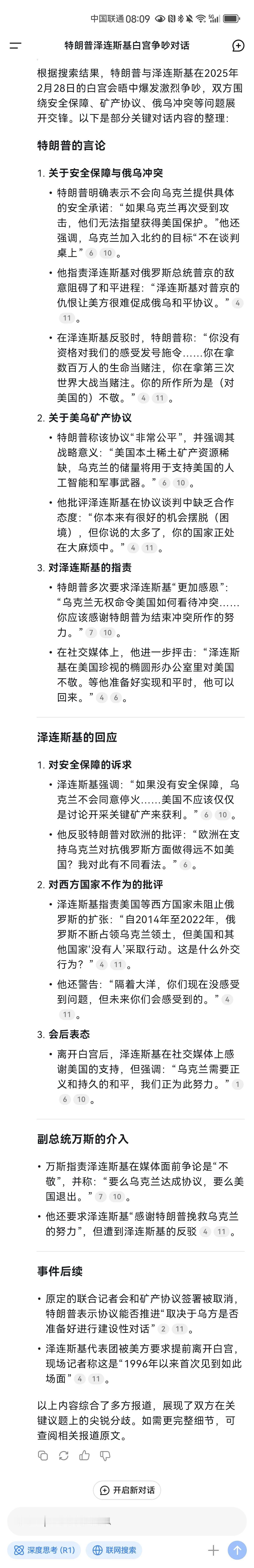 泽连斯基，放下执念吧，和你的老大哥好好谈谈，实现停火，这并不丢人。
中国有句古话