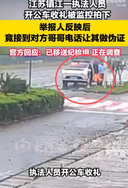“细思极恐！信息刚举报就泄露了？”江苏扬中，一男子举报一名交通局工作人员穿着制服