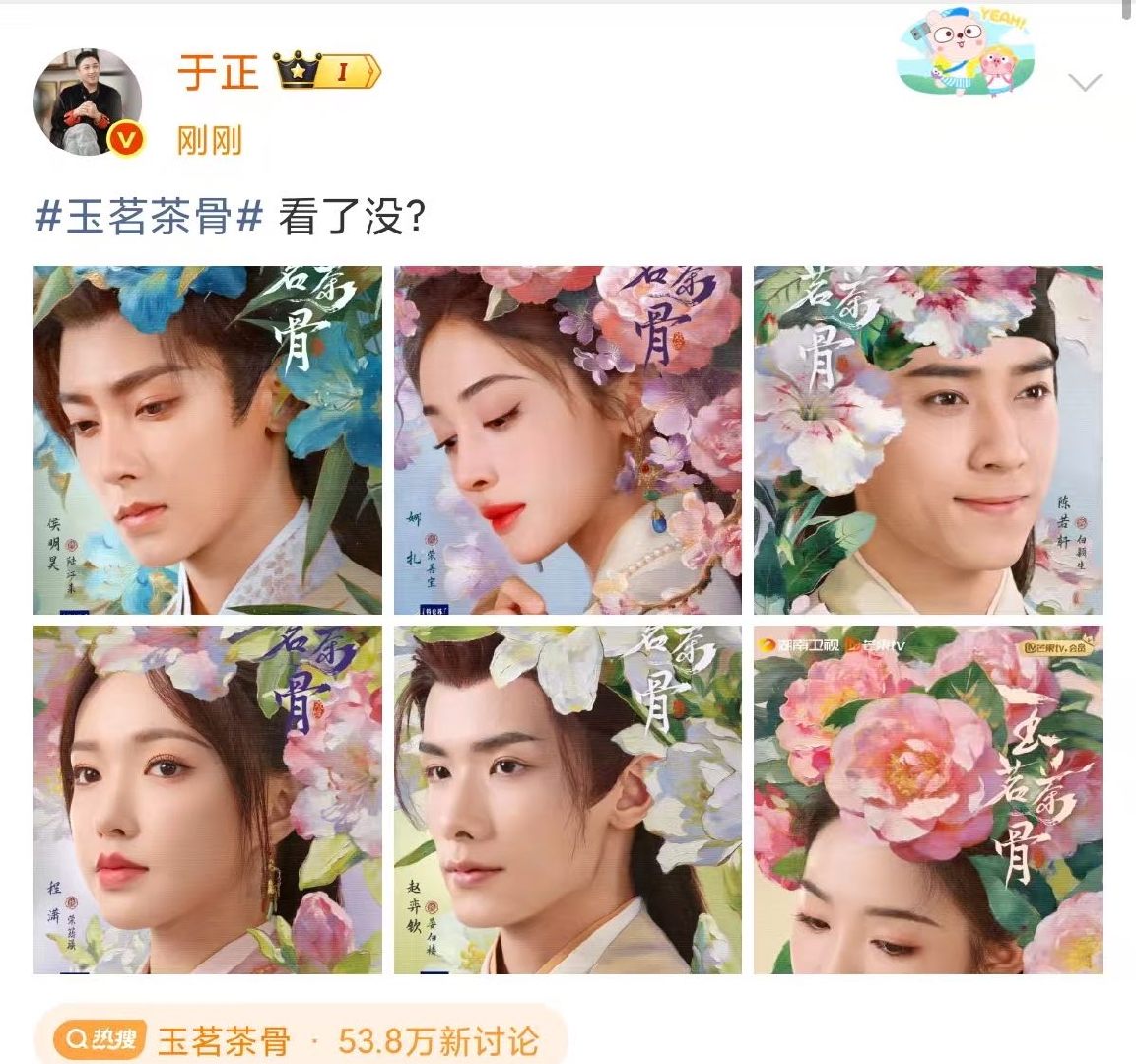 于正问看了玉茗茶骨没于正问玉茗茶骨看了没 于正问玉茗茶骨看了没 