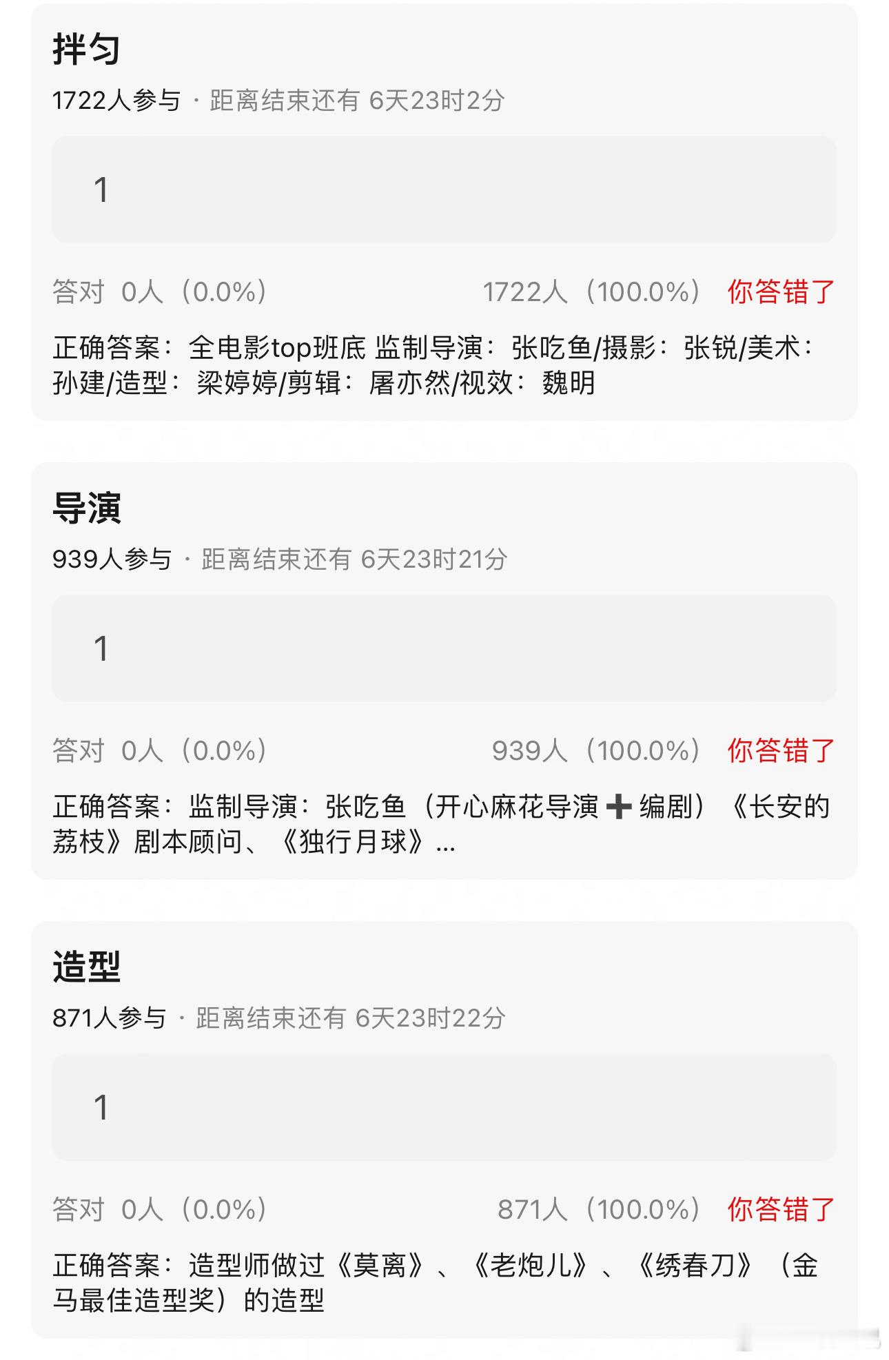 🍉吴磊《剑来》班底 ​​​