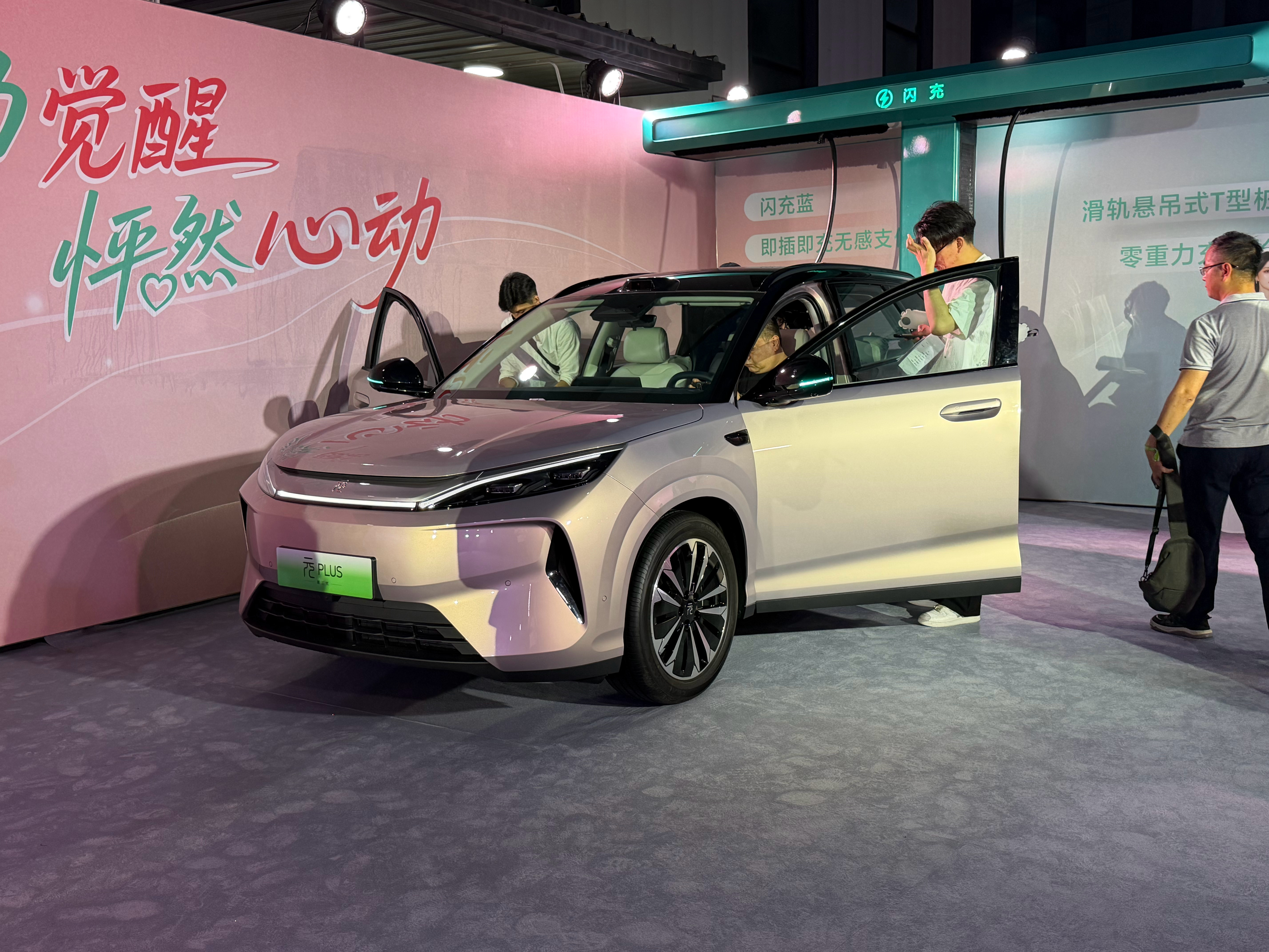 第三代元 PLUS 价格，11.99-14.99 万元亮点：闪充、智驾、大空间智