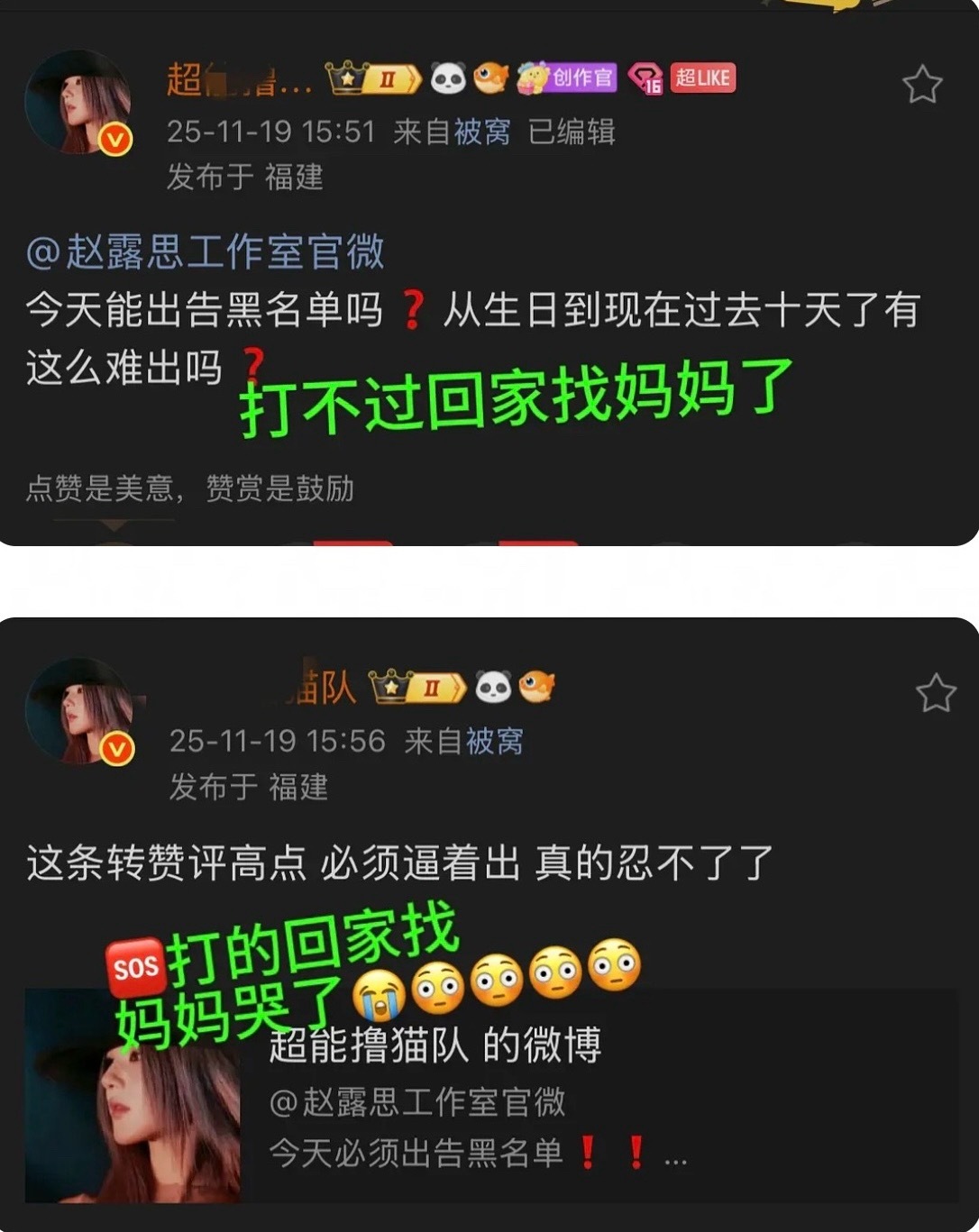 黑💦风波几个月了 我也期待你的告黑进度和大名单噢 毕竟从头到尾我鱼做了0件事完