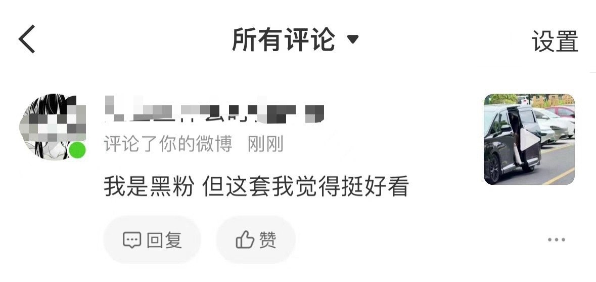 我真不行了虞书欣黑粉也觉得高开叉裙子好看