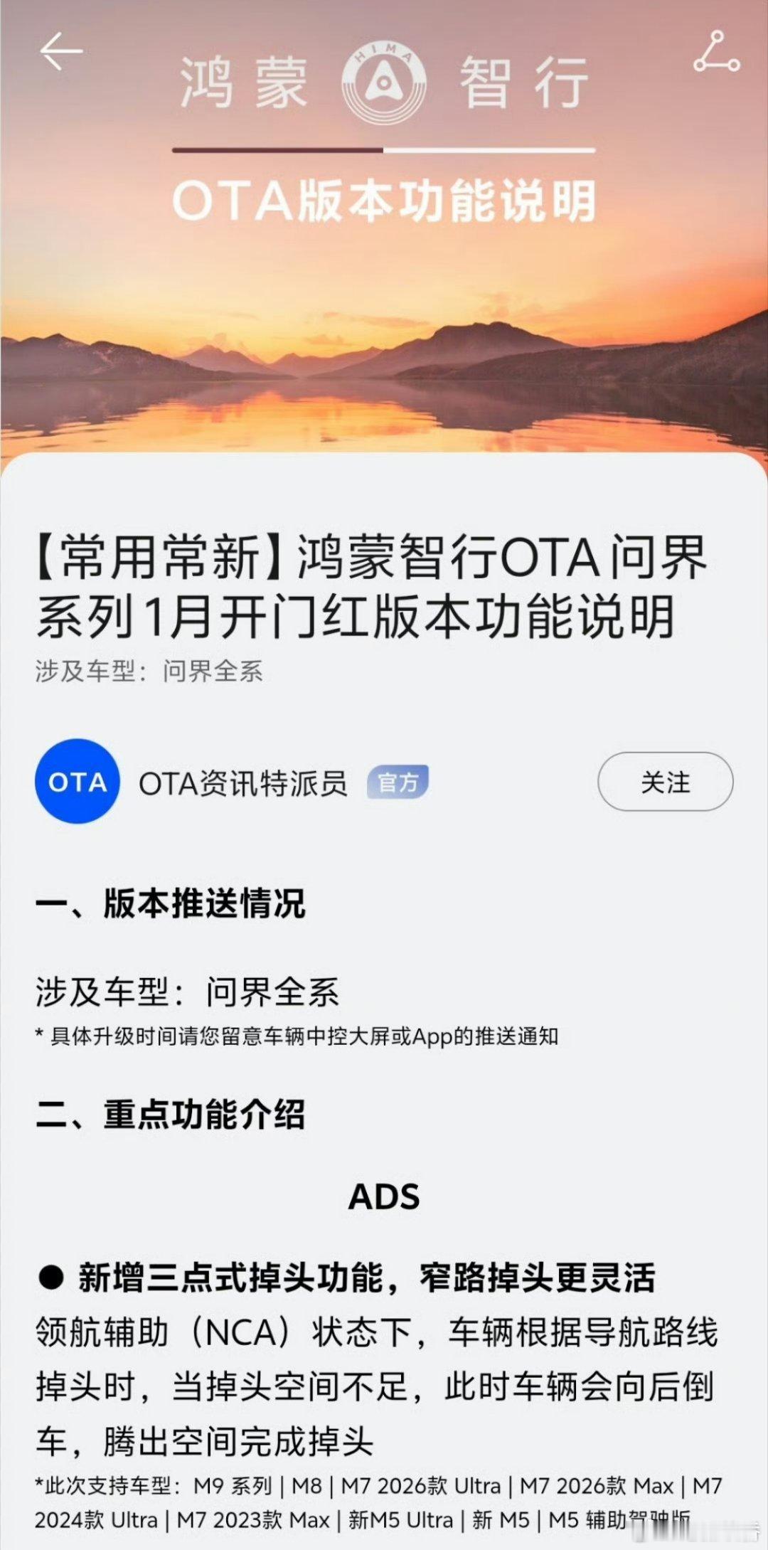 三点掉头，鸿蒙智行的车型终于有了，4.1陆续更新，目前首批是问界车型大v聊车