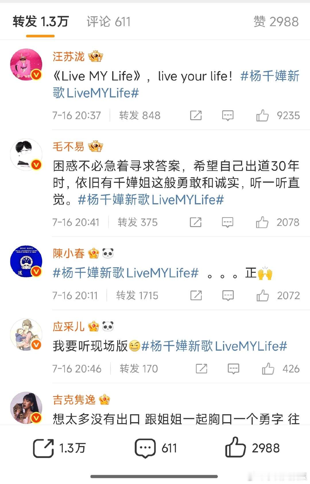 杨千嬅圈内人脉杨千嬅人脉 汪苏泷、毛不易、陈小春、应采儿、吉克隽逸、周笔畅等好友