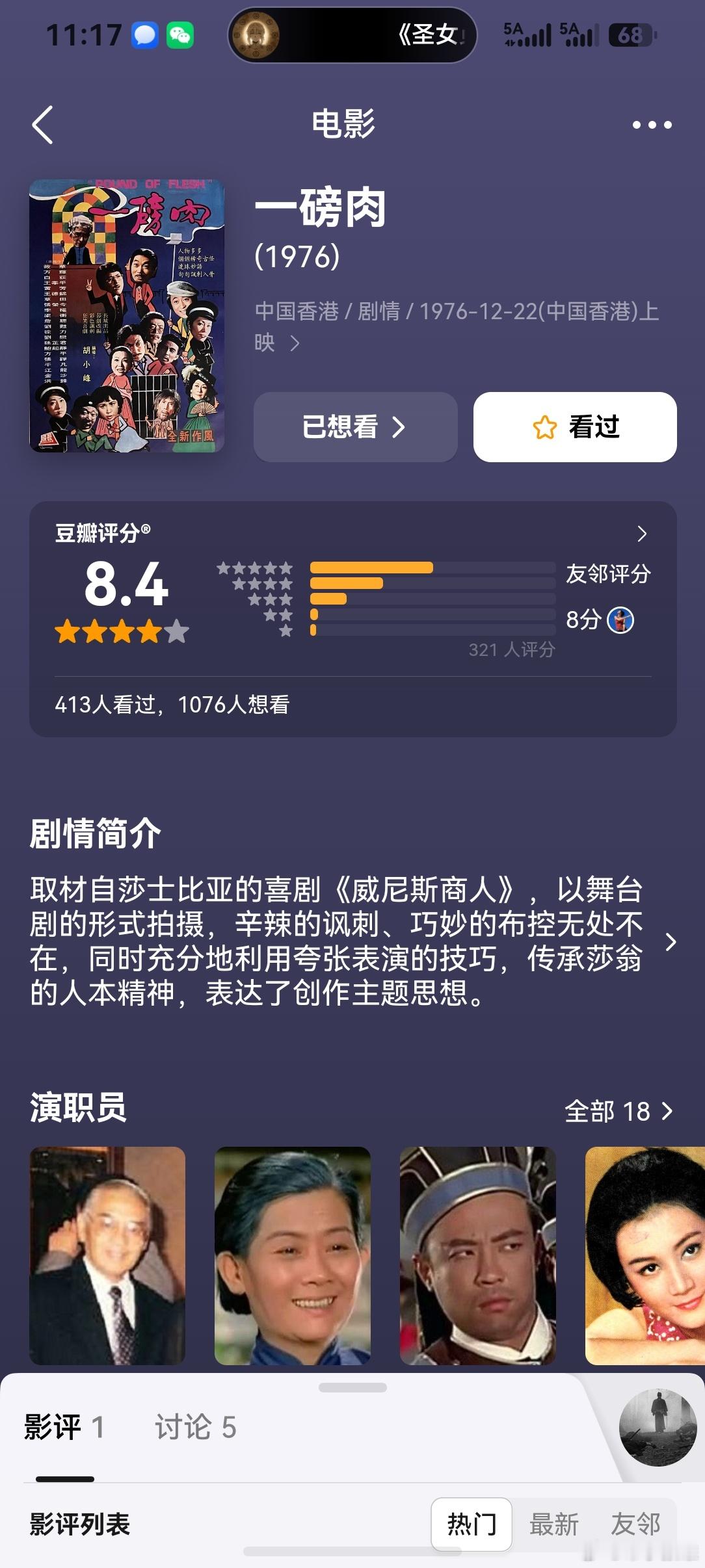 现在还有人能找到这部电影吗？胡小峰导演的《一磅肉》，我只看过这片的预告，标记了十