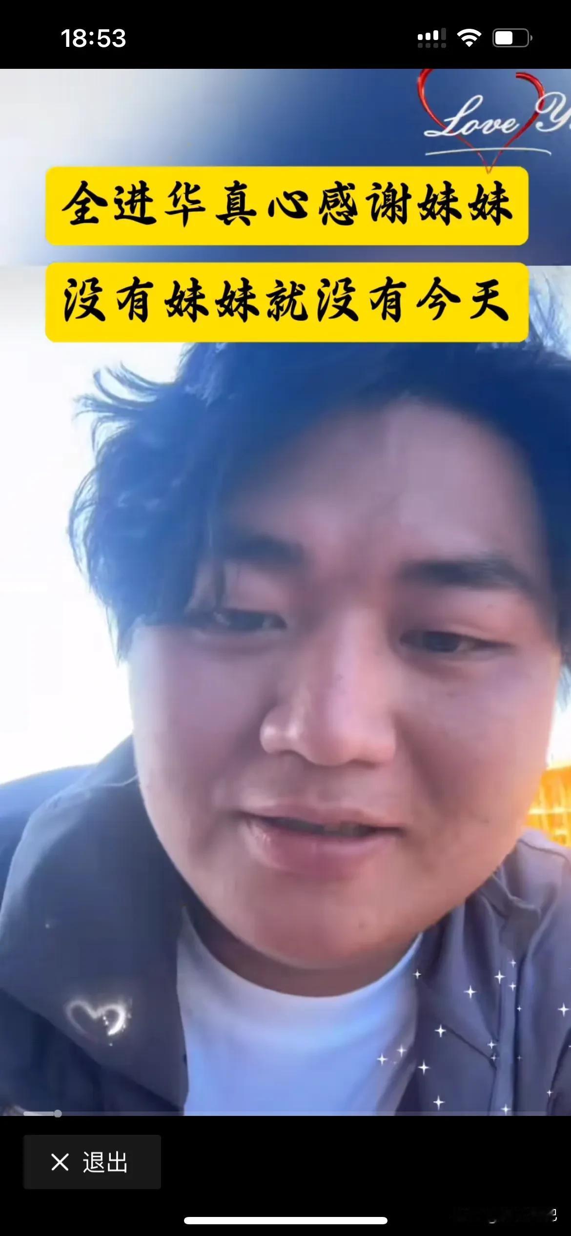 是不是趁全红婵的流量，她的哥哥终于回应：就是靠妹妹才有流量的，没有他妹妹，就没有