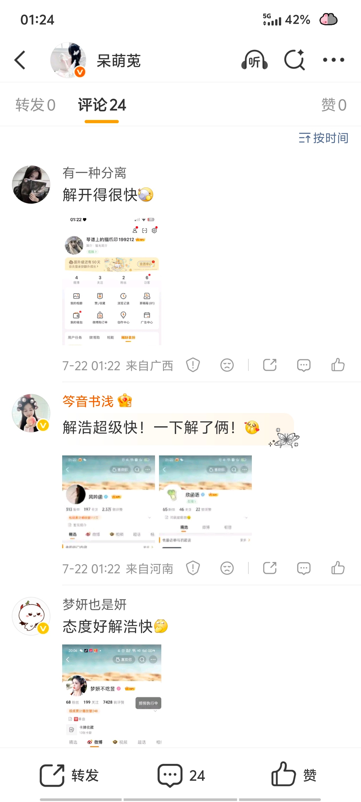 二手 接解浩，新鲜的xyt哦～ 