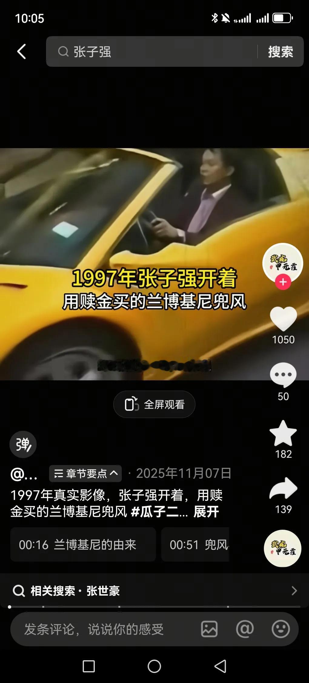 张子强是每年春节都能刷到的人物，被称为“世纪大盗”。他在香港犯下多起震惊社会的大