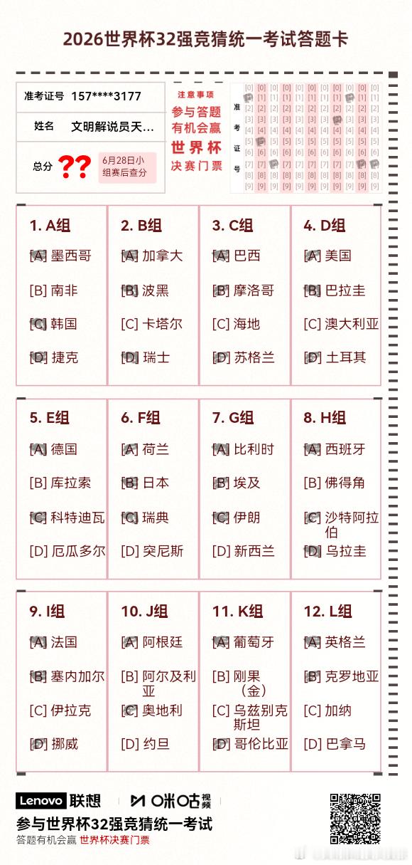 世界杯预测人机大战 足球的魅力，在于它每一秒有可能发生奇迹。 我的世界杯32强预