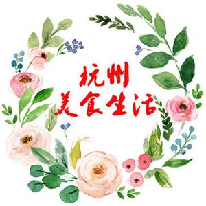 杭州的美食生活