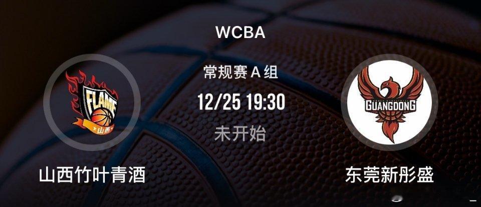 杨力维杨力维2025-2026赛季wcba联赛 『 12月25日 』19:30 