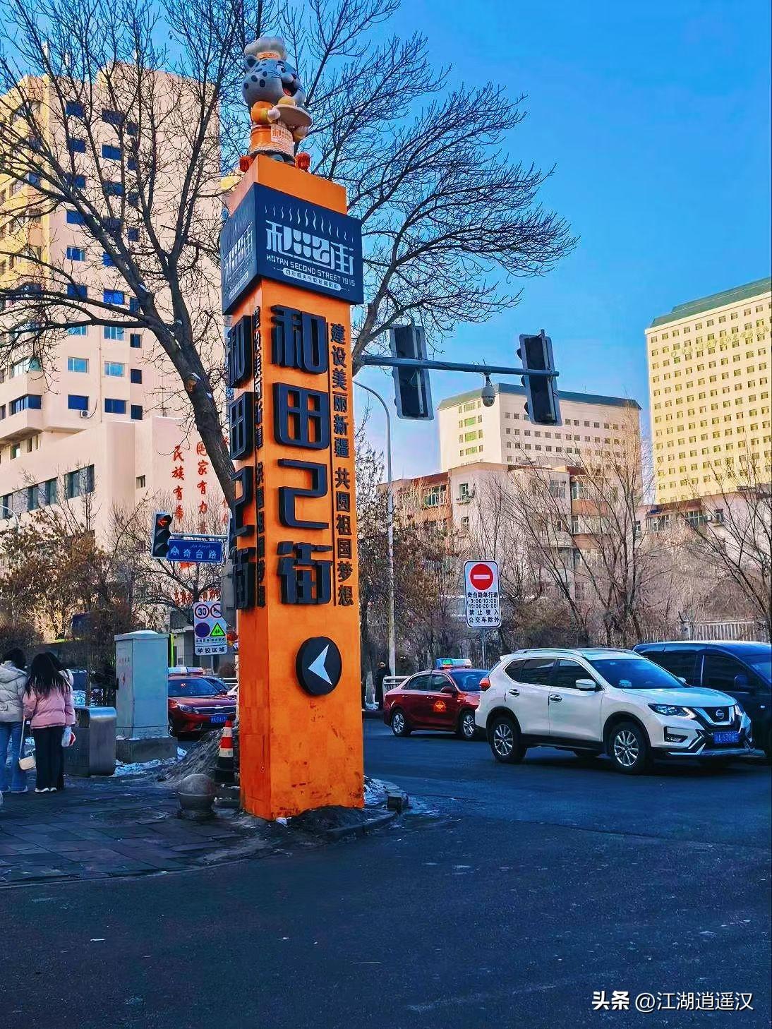 乌鲁木齐的冬，是冰与火的交融。蓝天下的庙宇藏着虔诚祈愿，和田二街的橙色路标指引着