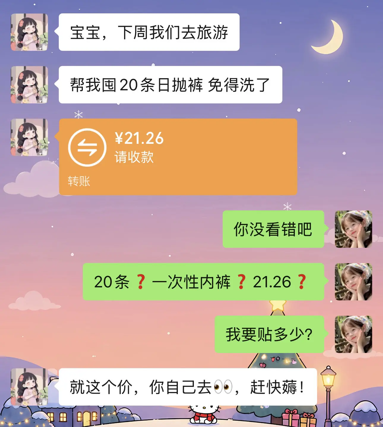 商家你确定没搞错吧？这和白捡有啥区别啊！