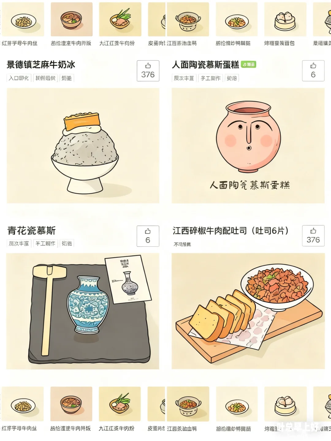 啊啊啊开了开了！！绍兴首家！！！😭😭