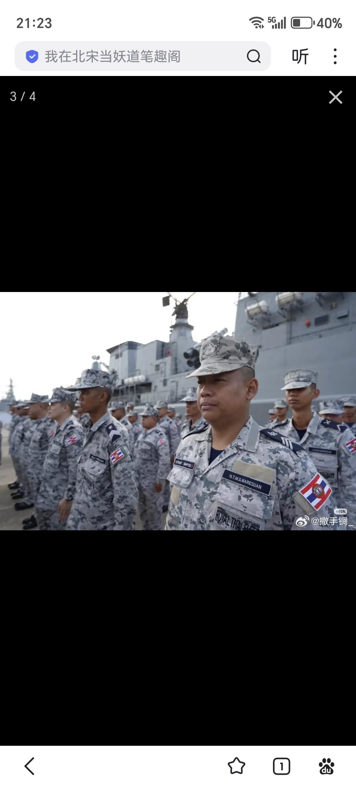 泰国海军421“纳来颂恩”号护卫舰起航前往澳大利亚，参加多国联演和国际舰队检阅。