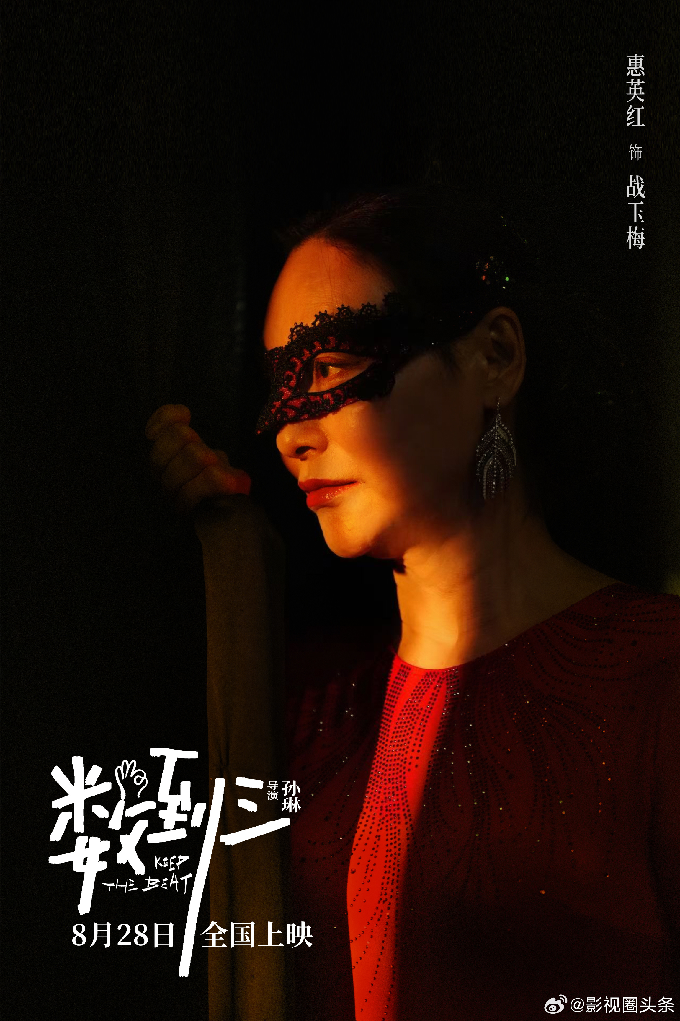 惠英红又多了两个宝贝我捋捋人物关系：战玉梅是何一帆的母亲，何一帆去世之后，她发现