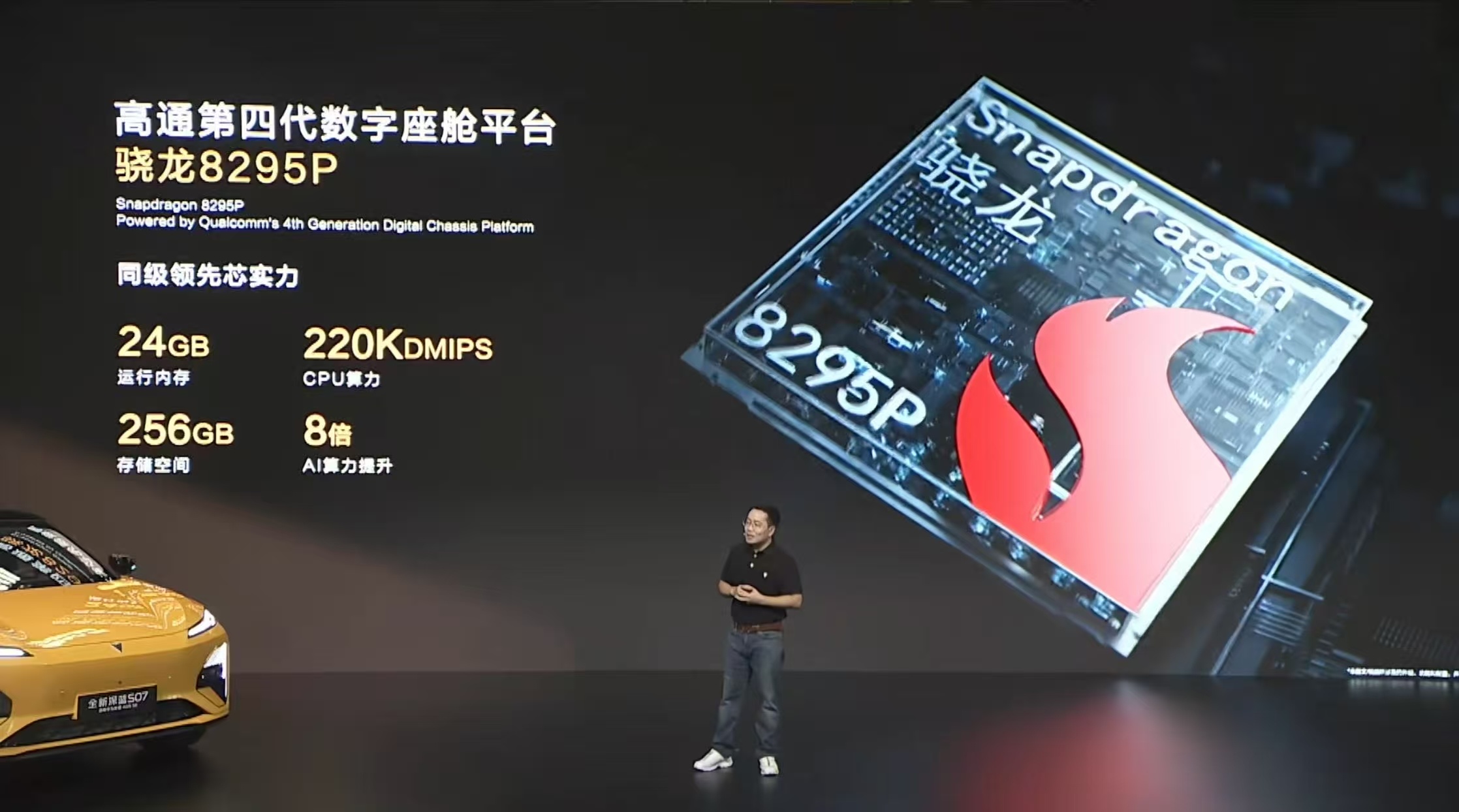 华为乾崑ADS SE+骁龙8295P芯片+智慧五屏+Deepal OS 4.0，