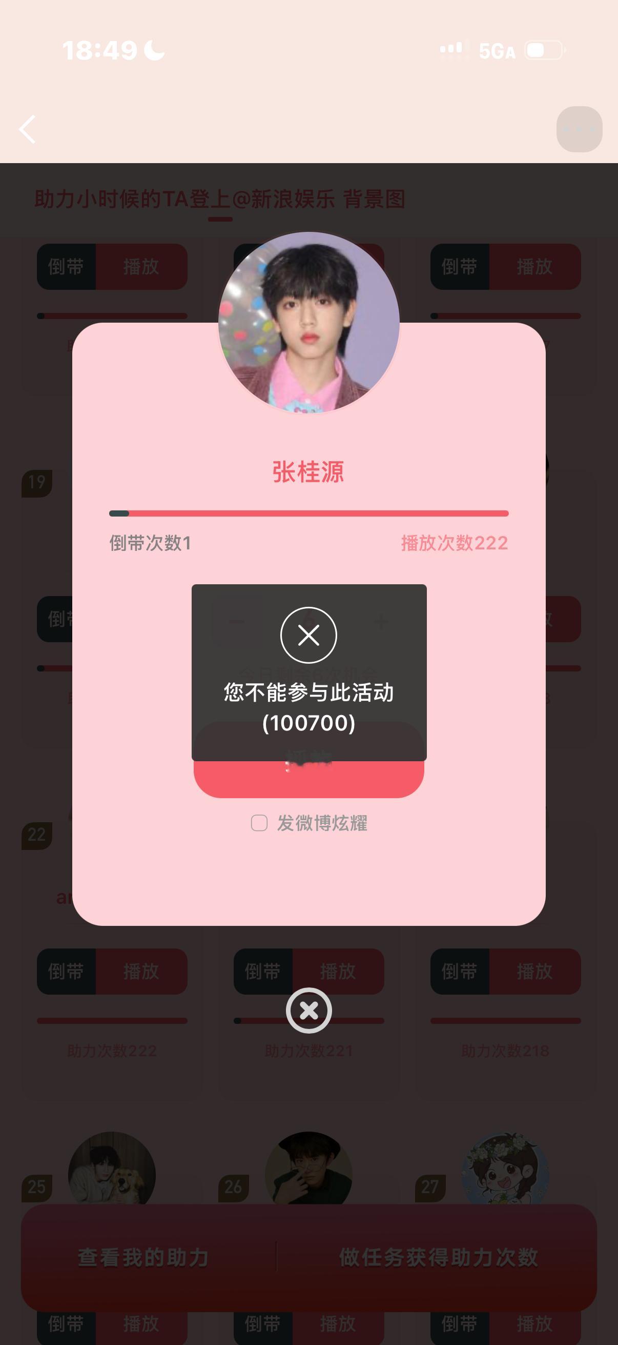 哦哦何意味 