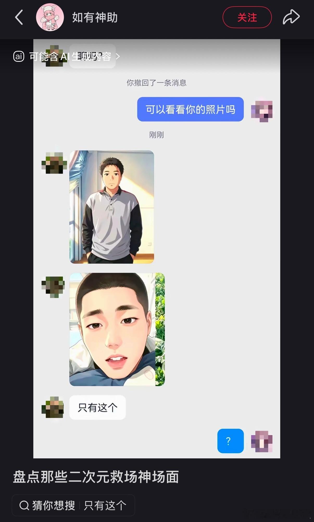 还有这个？ 