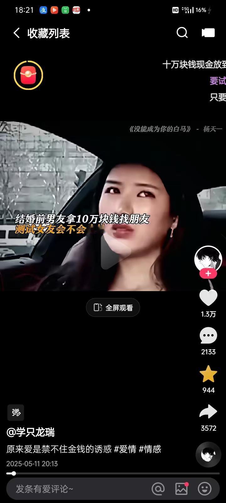 结婚前男友拿10万块钱，找朋友测试女友会不会出轨？朋友让男子的女友在宾馆陪他一晚