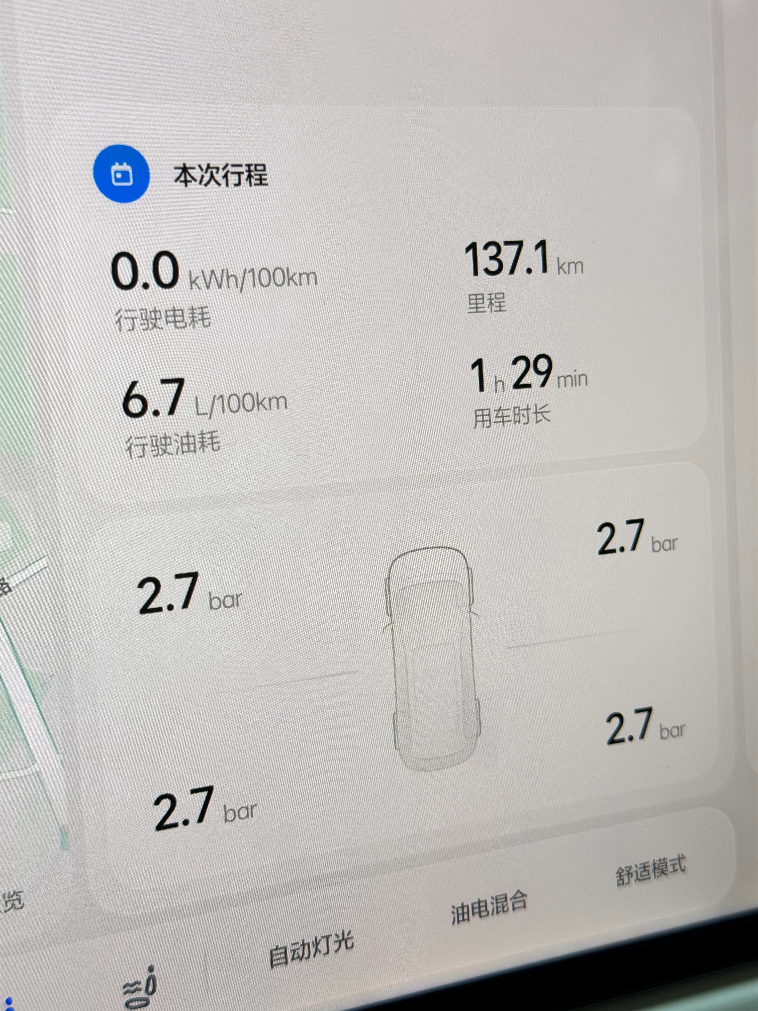 爽开！！！！这个理想L6就好开到不舍得开辅助驾驶… 