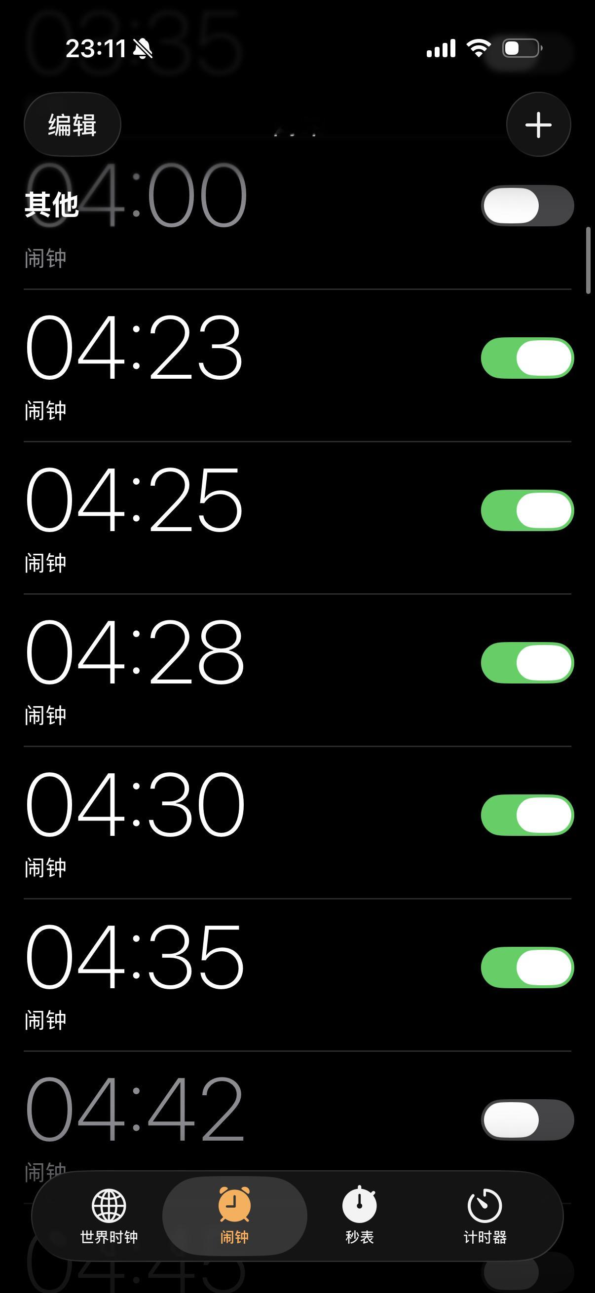 入眠 