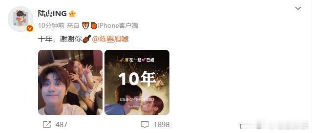 陆虎嘘嘘在一起十周年看到陆虎嘘嘘这么幸福，我真的会哭出来的！我坐等下一个十周年！