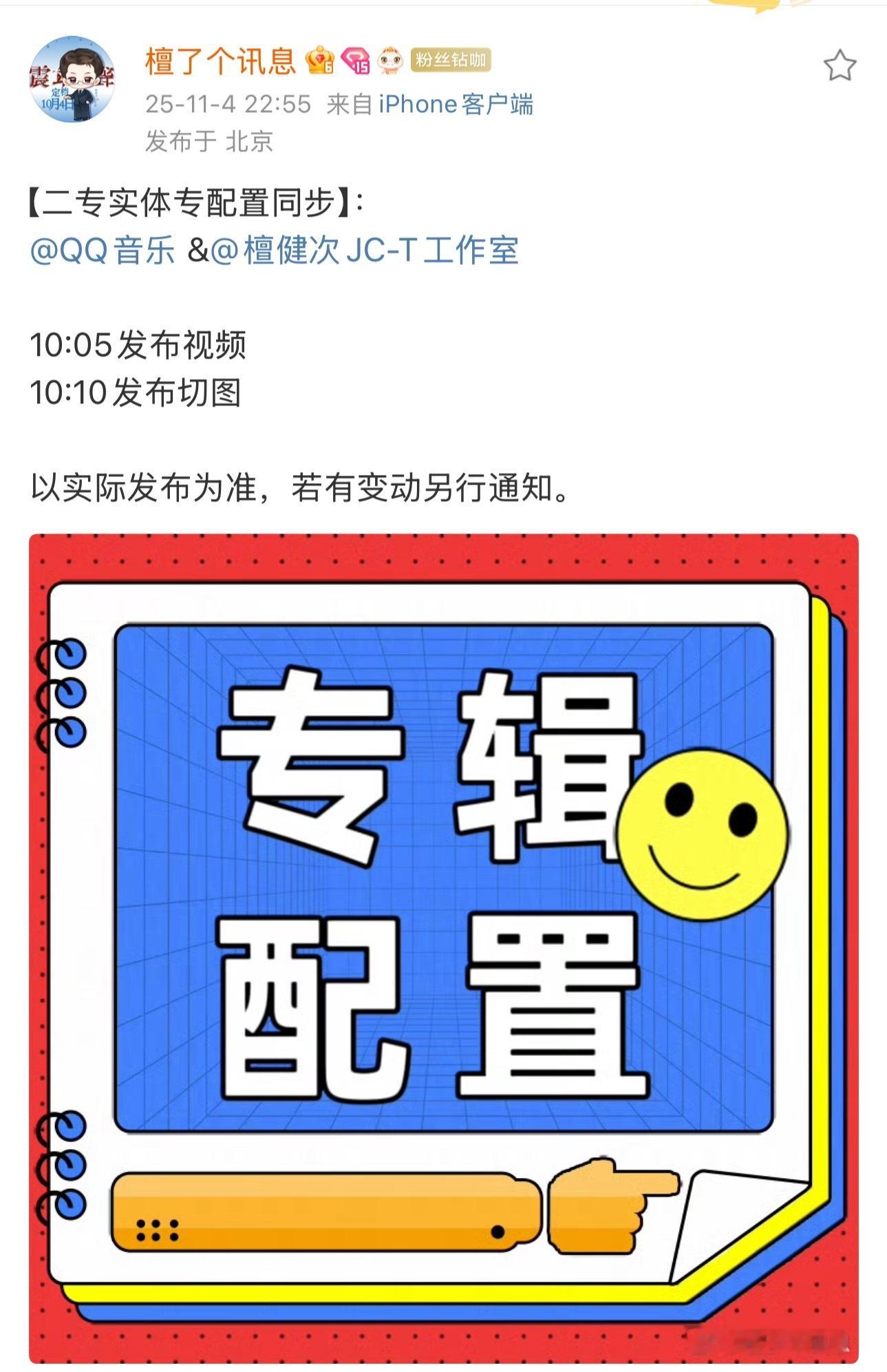 明天公布配置后第一时间带上配置图全网铺！！！ ​​​