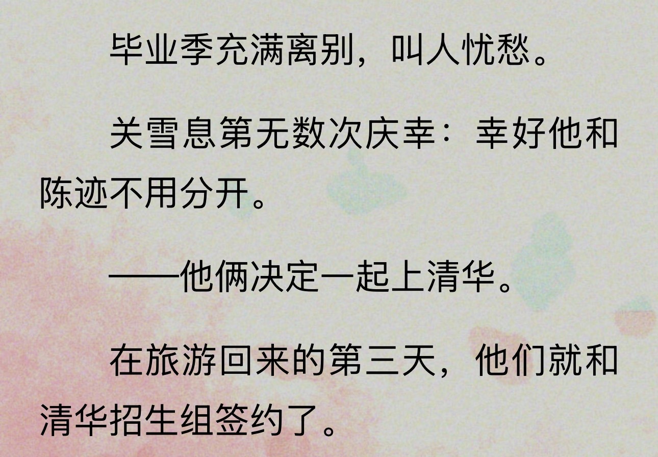 一起上清华？人言否。。？ 