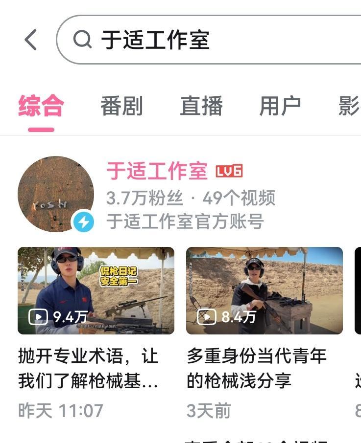 于适工作室疑似内涵大家不语 一味默默去看视频找答案了[嘻嘻]于适yosh[超话]
