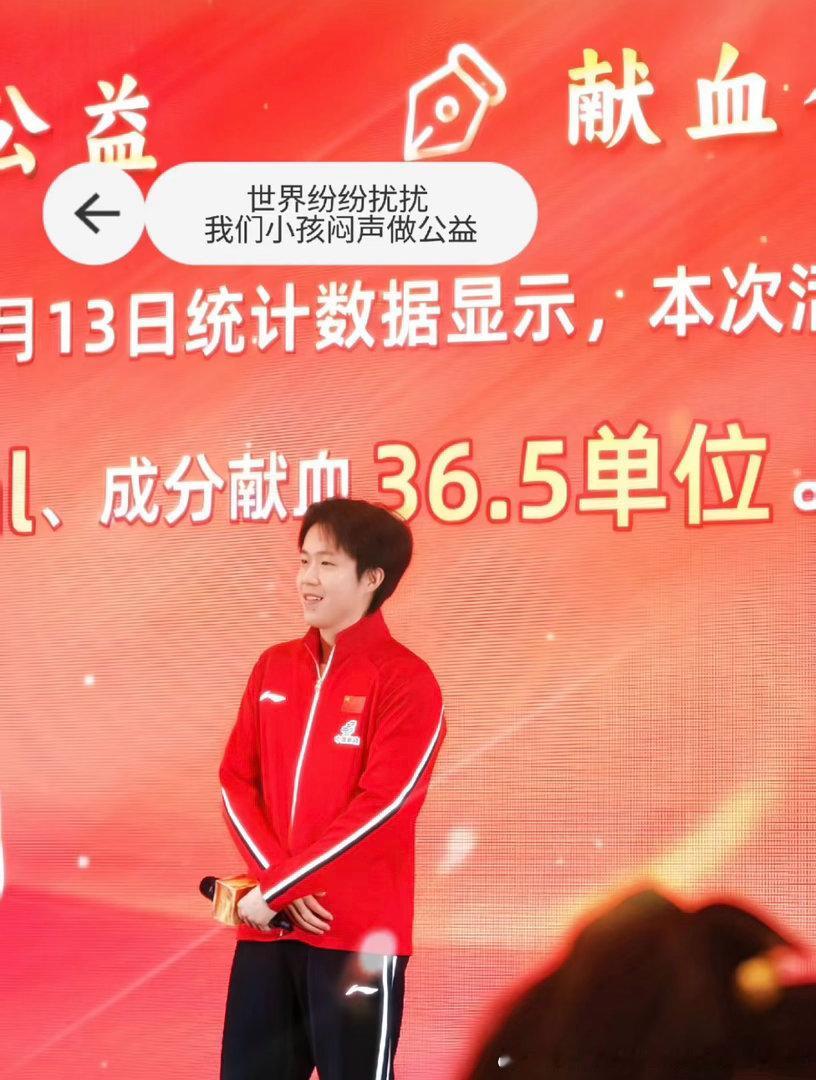真好王楚钦